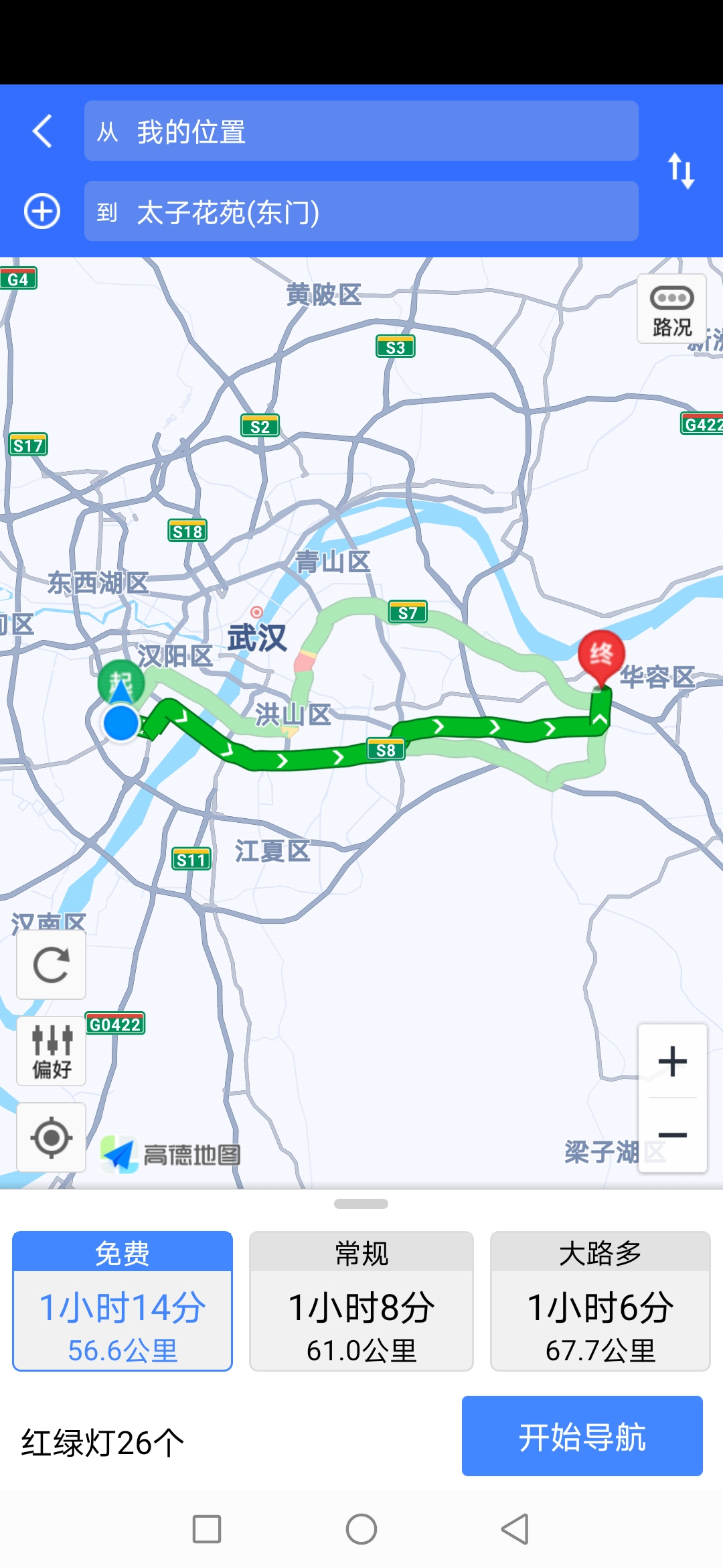 外出维修导航规划