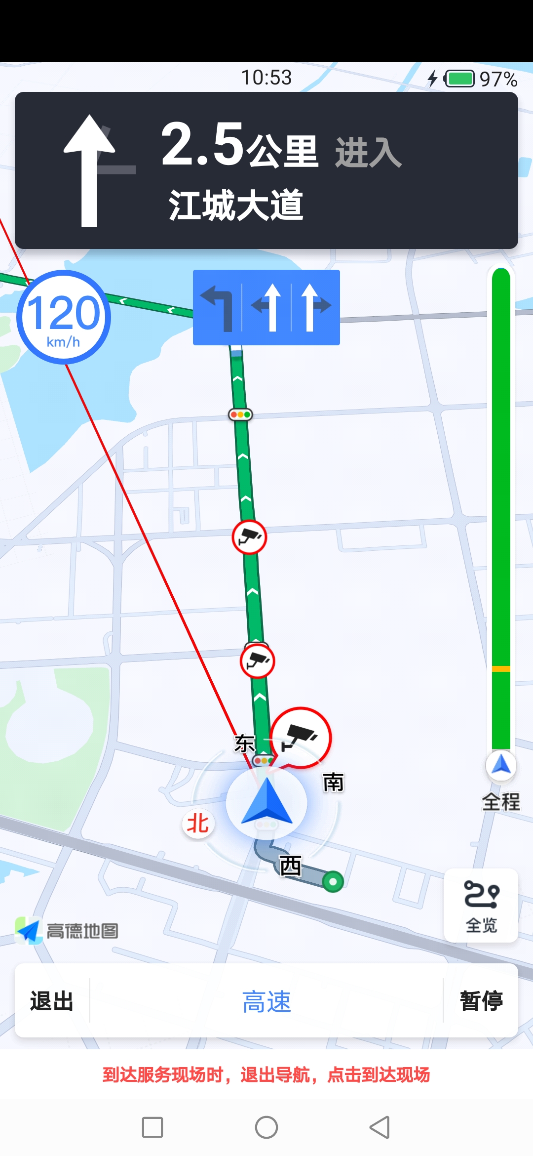 外出导航中