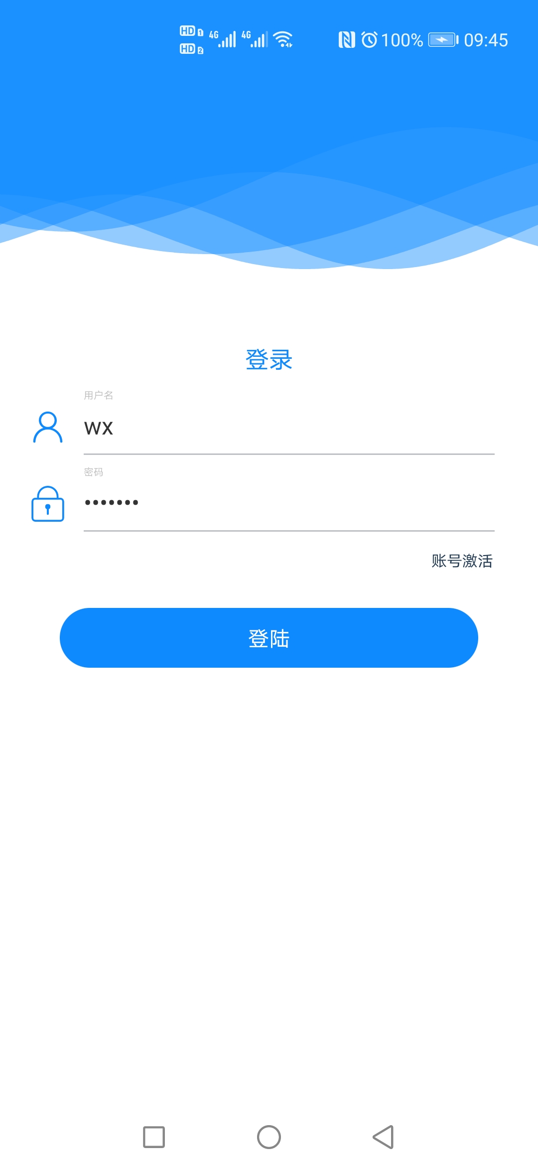 登陆页面