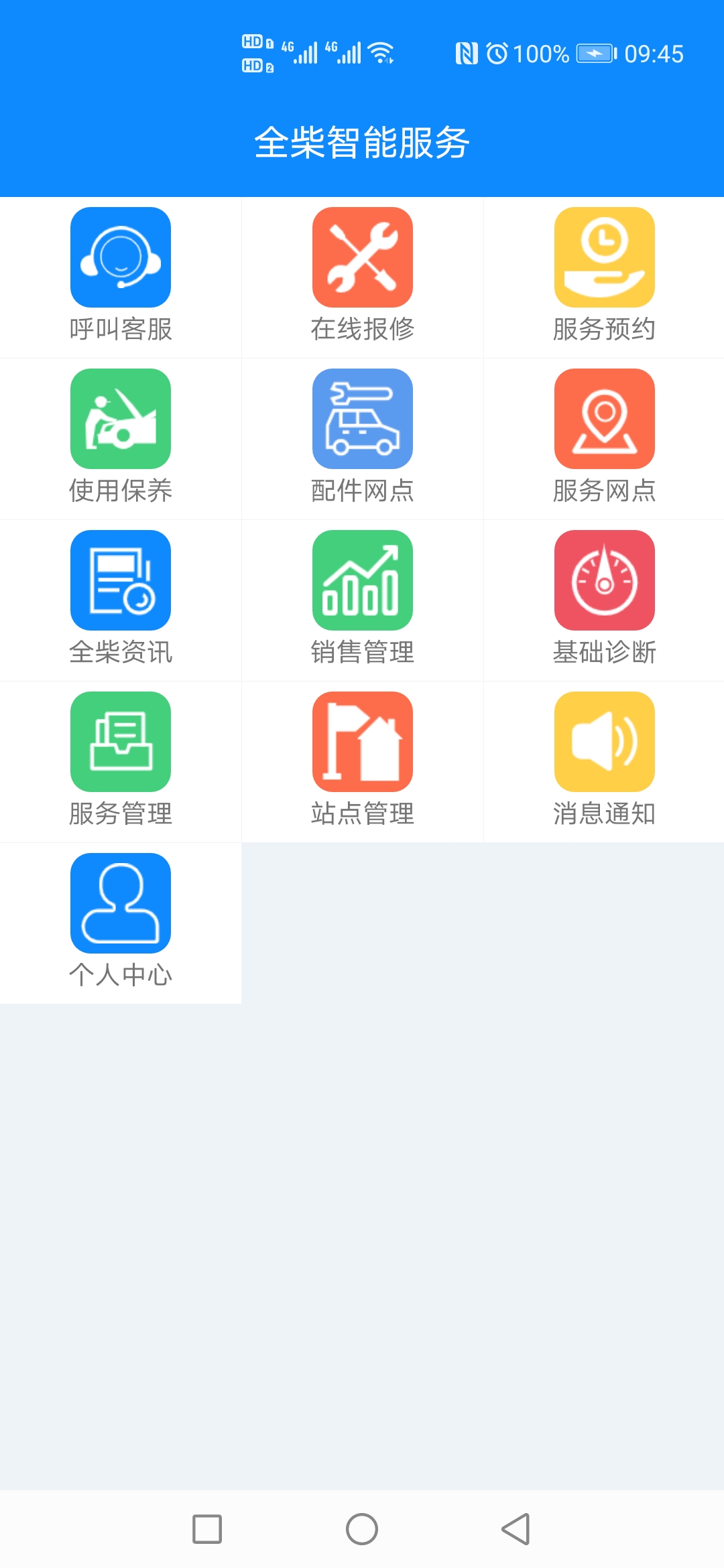 首页